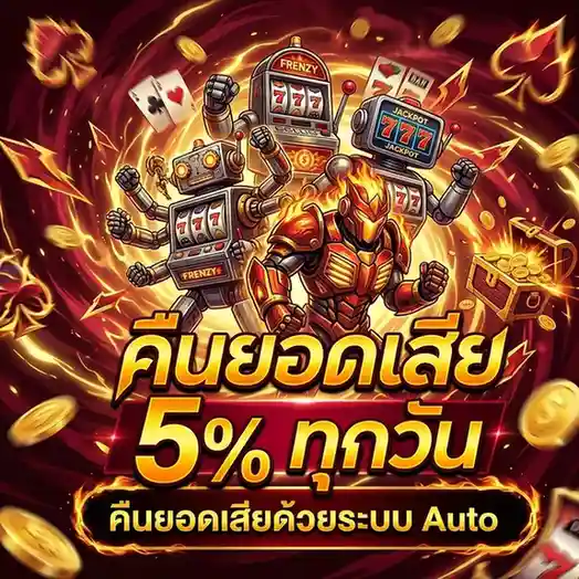 fren zy วอเลท