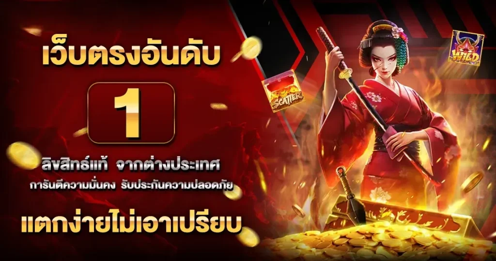 frenzyเว็บตรง